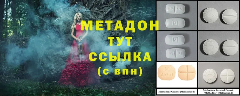 МЕТАДОН methadone  Ишимбай 