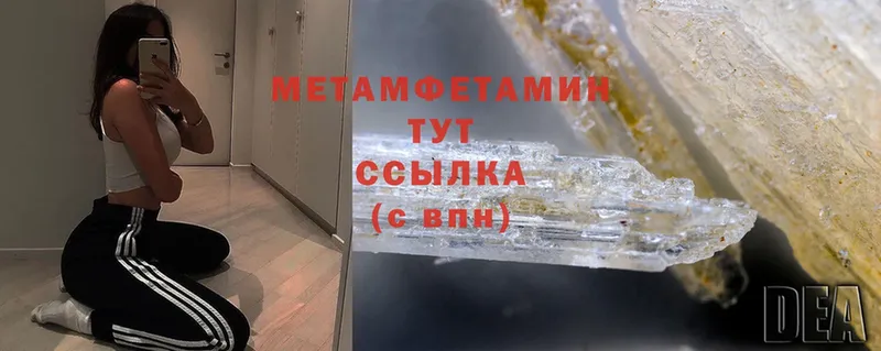 купить закладку  Ишимбай  МЕТАМФЕТАМИН Methamphetamine 